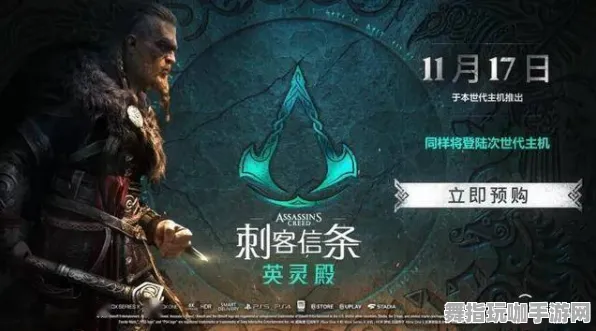 《刺客信条：英灵殿》职业进阶-今日热修V1.2-Linux专属-云游戏-99%未解锁剧情