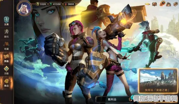 《英雄联盟》技能加点-实时更新-每日热修-安卓/iOS-跨平台联机-PVP对战指南