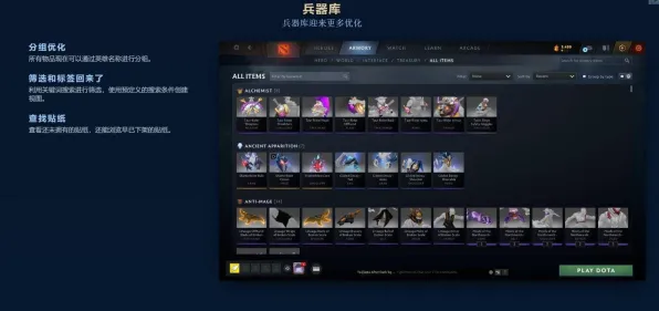 《DOTA2》音乐谱面-2025春季最新优化-网页端-元宇宙沙盒-隐藏成就获取