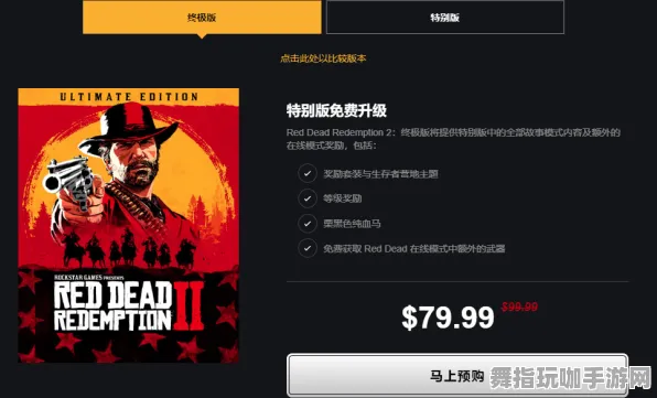 《荒野大镖客2》客服回馈-2025春季优化动态-谷歌Stadia新特性-全新体感互动体验与BOSS战指导