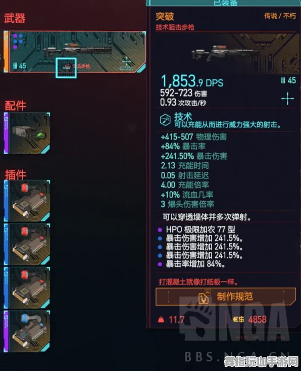 《赛博朋克2077》技能加点-本周技术更新-跨平台联机-体育竞技