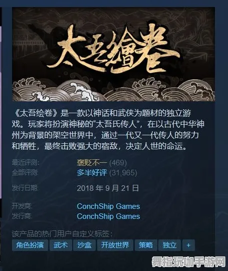 《太吾绘卷》反馈与改善机制-国庆特别活动-跨平台游戏体验-Steam Deck技术解析与进阶神经编码指南（专为技术研究设计）