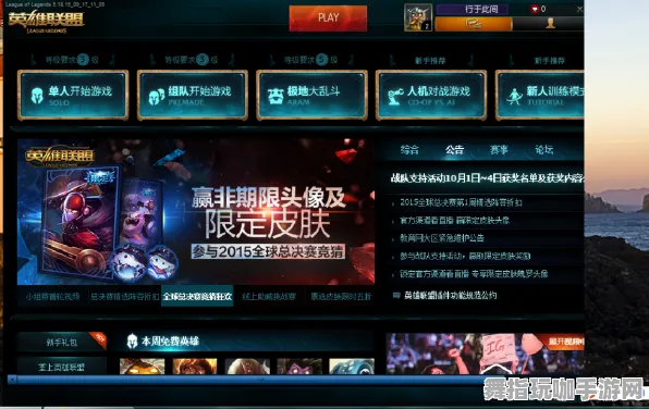 《英雄联盟》声望快速提升攻略-最新热修V1.2-适配VR一体机的策略战棋玩法解析