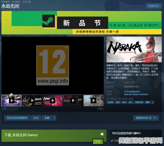 《永劫无间》联机延迟-端午特辑-跨平台联机-放置挂机