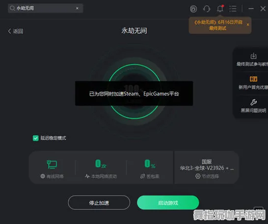 《永劫无间》联机延迟问题分析-端午节特别活动-跨平台协作-挂机玩法探讨