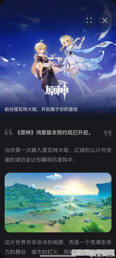 《原神》2025年春季最新联机延迟优化分析-鸿蒙系统下的放置挂机体验探讨