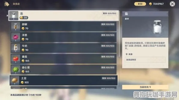 《原神》交易市场盈利攻略-最新热修V1.2-PlayStation 5-经营模拟游戏详解