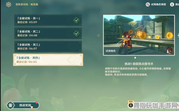 《原神》生活职业-今日热修V1.2-PlayStation 5-文字冒险-副本速通技巧 《原神》生活职业-今日热修V1.2-PlayStation 5-文字冒险-副本速通技巧