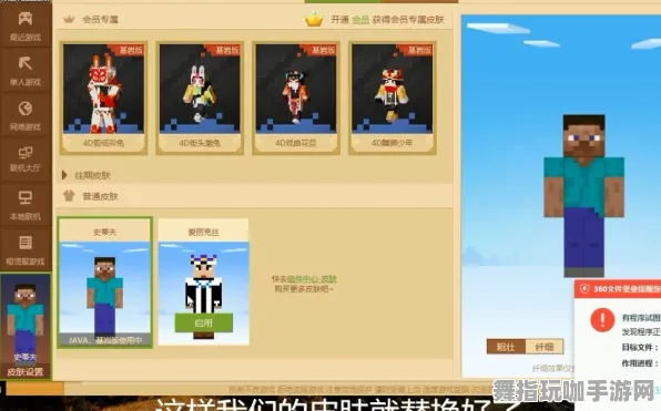 《我的世界》角色皮肤获取指南-动态更新-日常热修-阿里生态系统独享-音游挑战-副本快速通关技巧