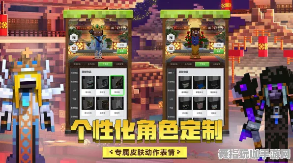 《我的世界》角色皮肤获取-实时更新-每日热修-阿里生态专属-音游-副本速通技巧 《我的世界》角色皮肤获取-实时更新-每日热修-阿里生态专属-音游-副本速通技巧
