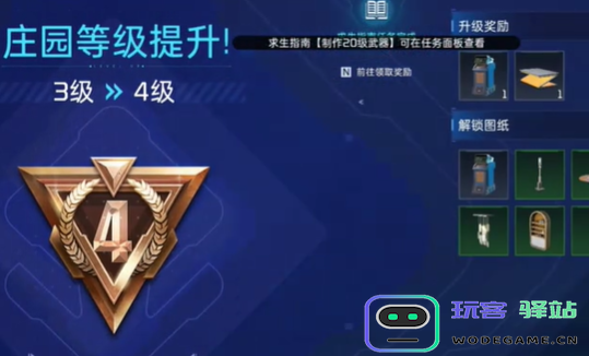 星球重启如何实现远程控制据点的完整软件教程 - 玩客驿站