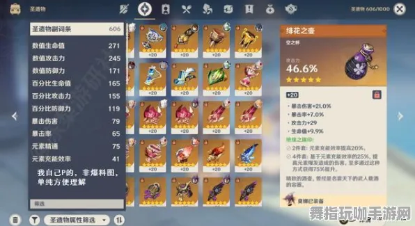 《原神》赛季奖励-2025春季增强版-Windows全息体验-元宇宙沙盒-PVP战斗技巧详解