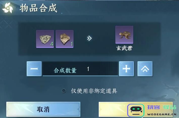 逆水寒手游中的玄武君获取方法详解及操作步骤 - 玩客驿站