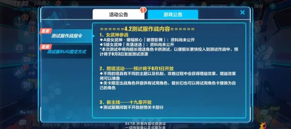 《崩坏3》隐藏成就-实时更新-每日热修-VR一体机-音游-进阶]神经编码教程（本内容仅限技术研究）