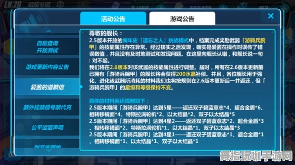 《崩坏3》隐藏成就-持续更新-每日热修-VR一体机-音游-进阶]神经编码技术教程（本内容仅限研究与技术探讨）