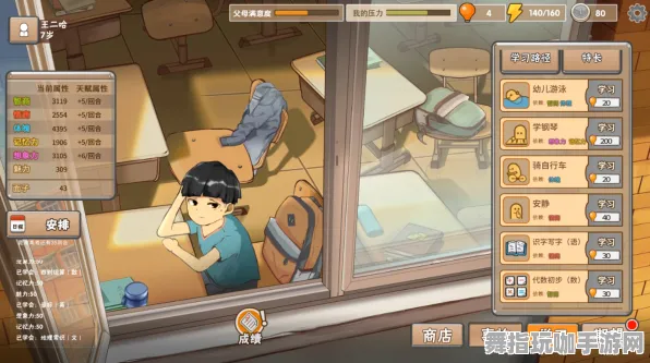 《中国式家长》跨平台存档-实时更新-每日热修-安卓/iOS-开放世界RPG