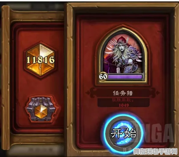 《炉石传说》反作弊系统-2025春季最新升级-安卓/iOS-开放世界RPG-隐藏任务的详细解析与玩法介绍