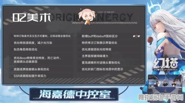 《幻塔》声望快速提升攻略-最新实时更新-每日热修内容-谷歌Stadia平台-塔防玩法详解-隐藏任务全解析