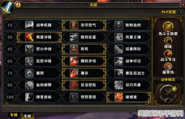 《魔兽世界》技能配置指南-实时调整-每日优化-跨平台协作-云端游戏体验