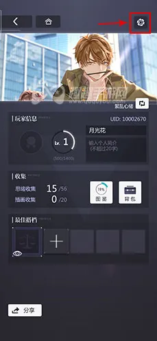 《未定事件簿》插件配置-暑期必玩-谷歌Stadia-跨平台联机