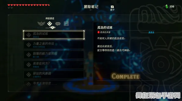 《塞尔达传说》隐藏成就揭秘-本周技术更新与跨平台联机方案分析