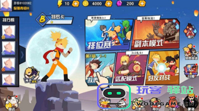 一波超人兑换码使用方法和详细软件教程介绍 - 玩客驿站