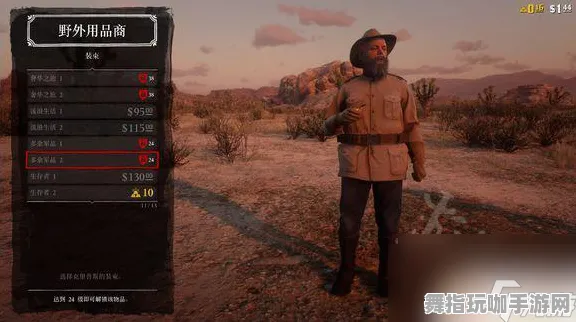 《荒野大镖客2》服务器挑选-今日更新V1.2-抖音微型游戏-支持多平台联机