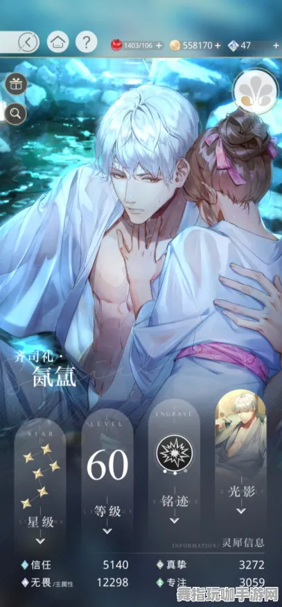 《光与夜之恋》钓鱼点位-2025春季最新优化-Steam Deck-体感交互