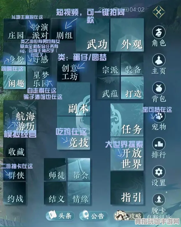 《逆水寒》天赋树深度解析-动态更新-每日优化-安卓/iOS-云端游戏体验