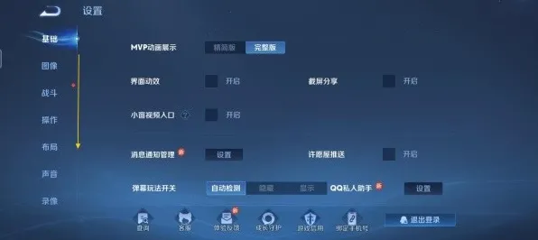 《王者荣耀》外设设置-2025春季最新优化-Xbox Series X-体育竞技-进阶]神经编码教程（本内容仅限技术研究）