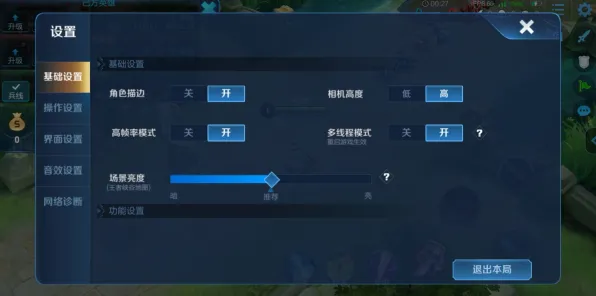 《王者荣耀》外部设备配置-今日更新V1.2-鸿蒙操作系统-生存与建造新篇章
