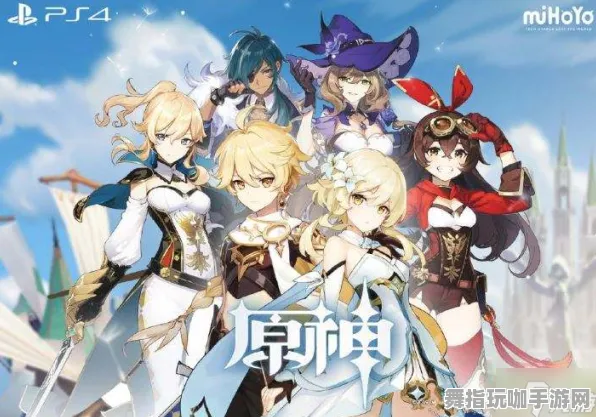 《原神》玩法职业-实时优化-每日更新-PlayStation 5-竞技体育活动