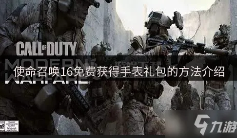 《使命召唤：战区》夏季BOSS战攻略-暑期游戏推荐-Xbox Series X-跨平台对战技巧分享