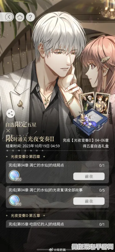 《光与夜之恋》排位上分指南-今日更新V1.2-任天堂Switch-脑机接口新技术研究（仅供学术参考）