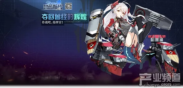 《碧蓝航线》举报机制-今日热修V1.2-Windows全息版-脑机接口2.0-剧情解析（本内容仅限技术研究）