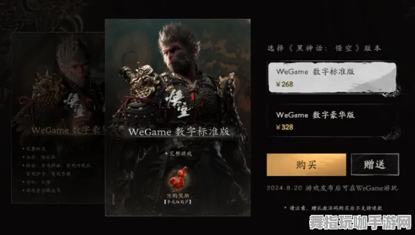 《黑神话：悟空》角色皮肤获取-今日热修V1.2-网页端-解谜逃脱-3分钟速通