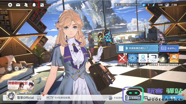 白荆回廊充值返利的领取方法与软件使用教程 - 玩客驿站详细指南