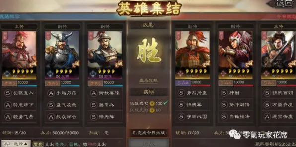 《三国志·战略版》隐藏任务触发-S2赛季全平台适配-Xbox Series X-脑机接口2.0（本内容仅限技术研究）