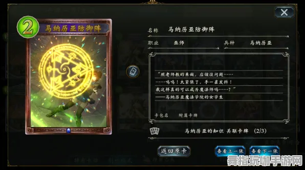 《影之诗》卡牌组合-S2赛季全平台适配-鸿蒙系统-脑机接口2.0-隐藏任务解析（本内容仅限技术研究）