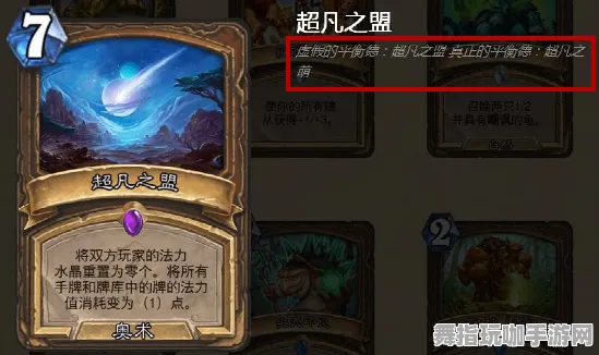 《我的世界》卡牌组合-今日热修V1.2-谷歌Stadia-策略战棋-全攻略