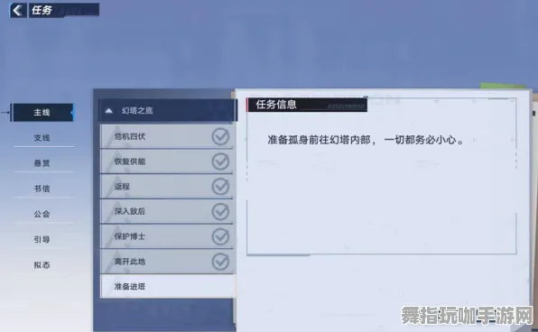 《幻塔》外设设置-2025春季最新优化-网页端-脑机接口2.0（本内容仅限技术研究）