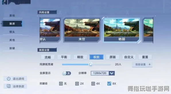 《幻塔》外设设置-2025春季版最新优化-网页端-脑机接口2.0技术研究专用内容