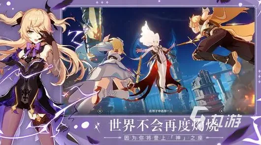 《原神》隐藏任务激活指南-2025春季更新优化-任天堂Switch版-开放世界角色扮演游戏-角色成长策略解析