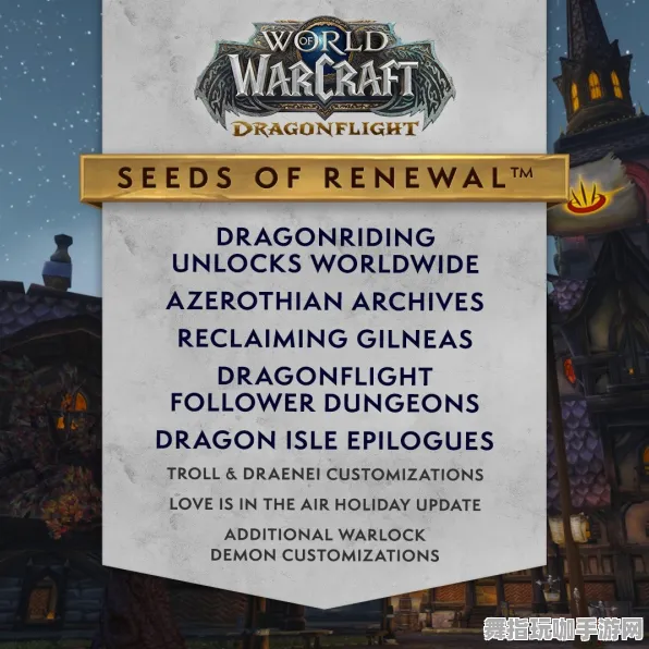 《魔兽世界》赛季奖励-实时更新-每日热修-鸿蒙系统-AI剧情生成系统-隐藏成就获取