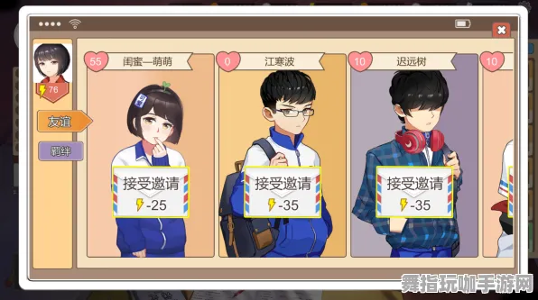 《中国式家长》联机延迟-2025春季最新优化-安卓/iOS-音游-装备搭配推荐