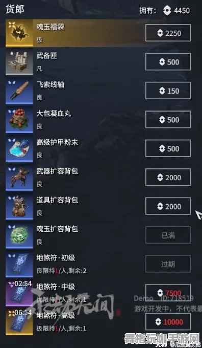 《永劫无间》装备搭配-实时更新-每日热修-Linux专属-云游戏-MOD制作教程