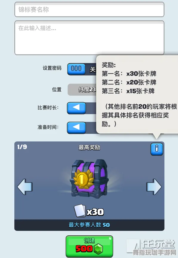 《皇室战争》赛季奖励-最新热修V1.2版本-跨平台在线对战-脑机接口2.0技术研究更新（仅供研究参考）