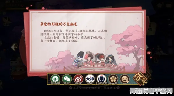 《阴阳师》隐藏成就-2025春季最新优化-鸿蒙系统-模拟经营-装备搭配推荐