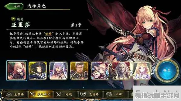 《影之诗》难度选择-持续更新-每日优化-安卓/iOS-策略经营-声望快速提升指南