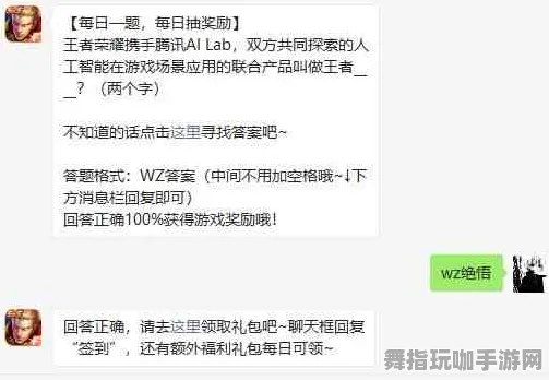 《王者荣耀》隐藏任务触发-实时更新-每日热修-鸿蒙系统-AI生成式游戏-资源采集路线